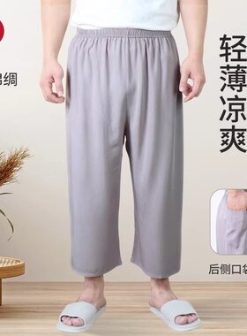 夏季男士纯色八分裤人造棉棉绸裤子男士宽松绵绸裤居家裤