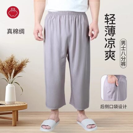 夏季男士纯色八分裤人造棉棉绸裤子男士宽松绵绸裤居家裤