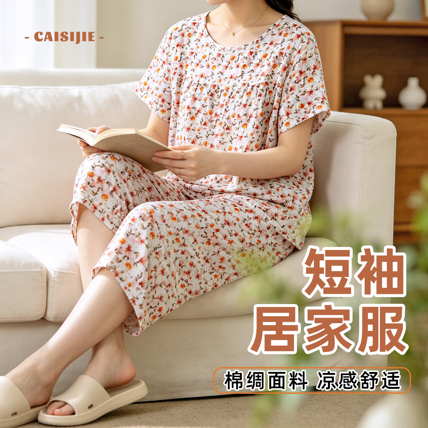 女棉绸短袖八分裤套装睡衣薄款图片