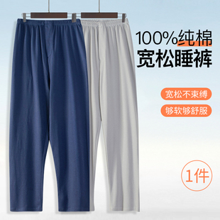 纯棉宽松保暖夹棉全棉空气层加肥加大家居裤 春秋冬男士 加厚睡裤