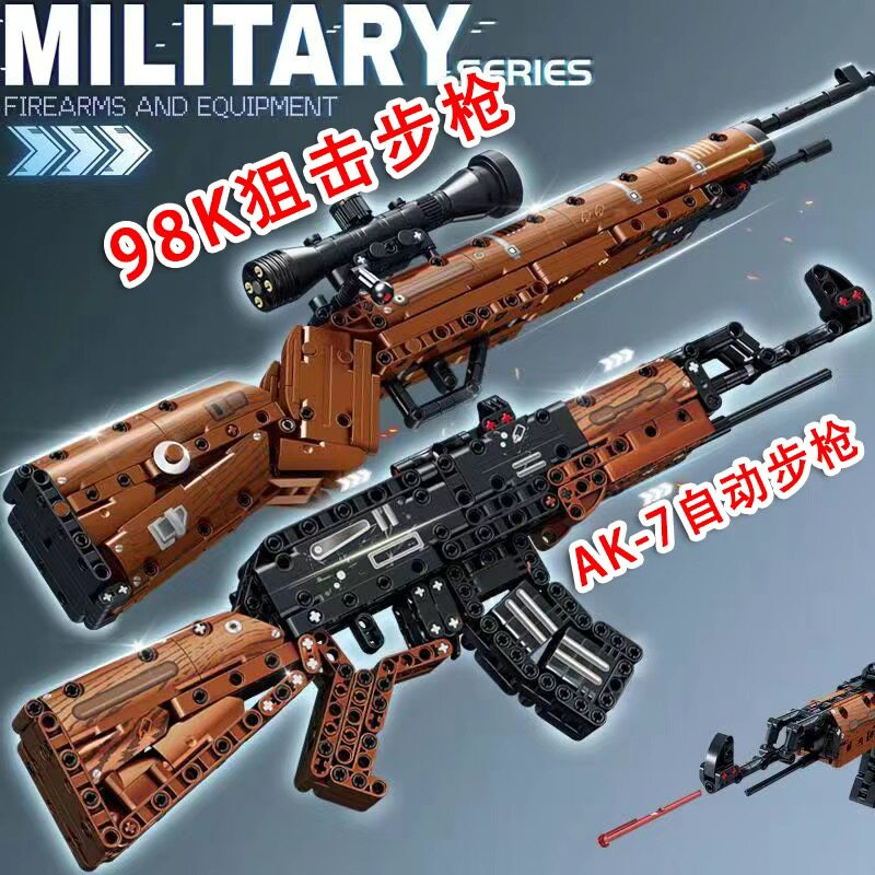 2025新款积木枪拼装可射击可连射吃鸡益智手枪玩具8-12岁男孩礼物