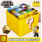 MC我 世界磁力方块积木儿童益智玩具3D立体百变拼搭游戏礼物周边