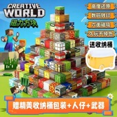 MC我 世界磁力方块积木儿童益智玩具3D立体百变拼搭游戏礼物周边