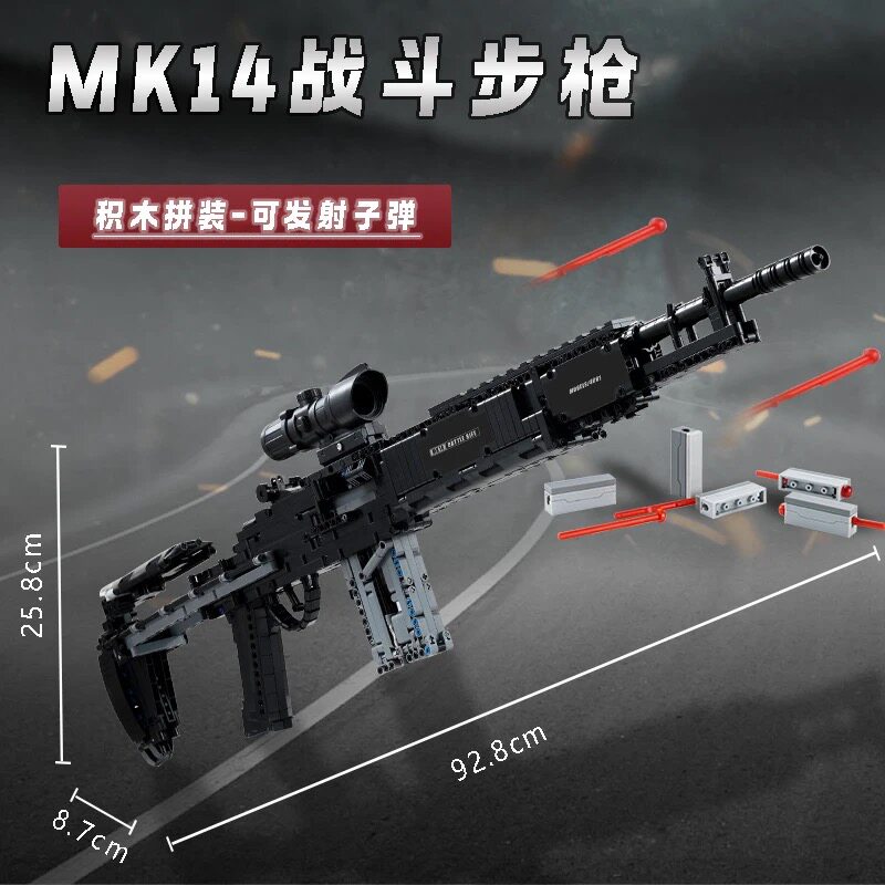 2026新款积木枪拼装可射击可连射吃鸡益智手枪玩具8-14岁男孩礼物