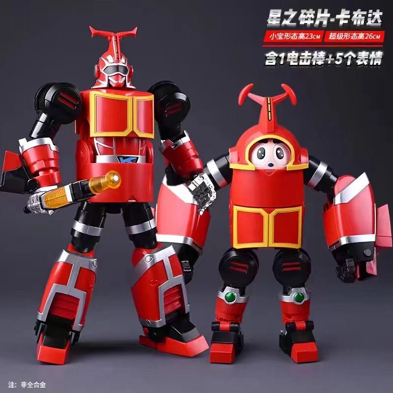 铁甲小宝星之碎片卡布达变形机器人玩具合金模型手办机甲男孩礼物