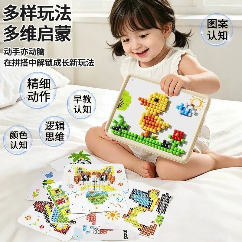 立体蘑菇钉益智玩具大颗粒积木DIY拼图专注力训练儿童拼装插插乐6