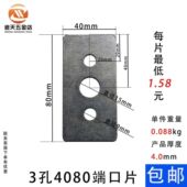 镀锌长方形垫片4080端口加厚拉紧固定片铝型材流水线输送机专用