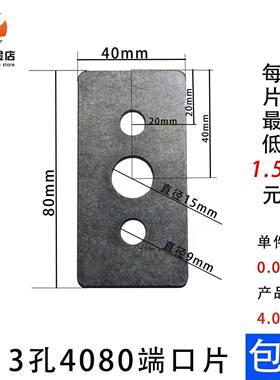 镀锌长方形垫片4080端口加厚拉