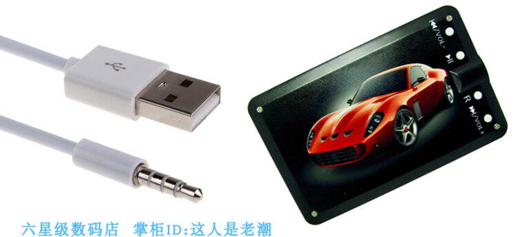 名片型卡片式MP3数据线3.5mm接口专用充电USB下载线电源线1米包邮