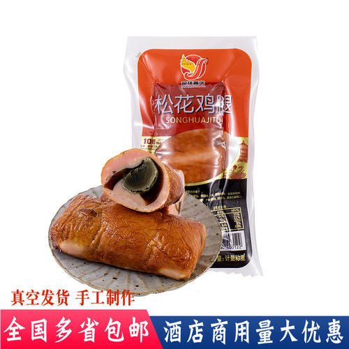 松花鸡腿肠东北特产松花蛋250g