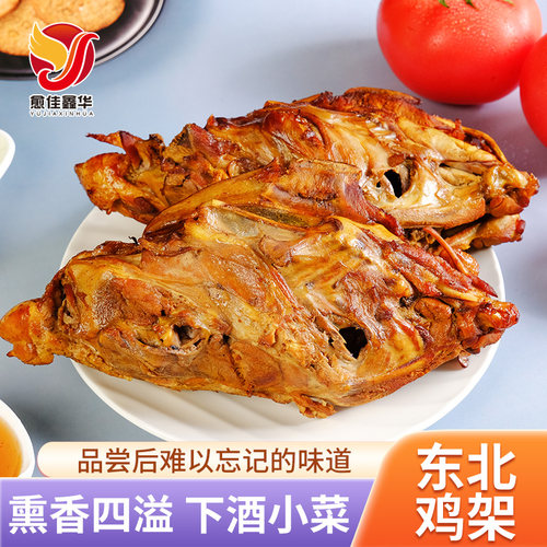 250g东北特产卤味鸡排即食下酒菜