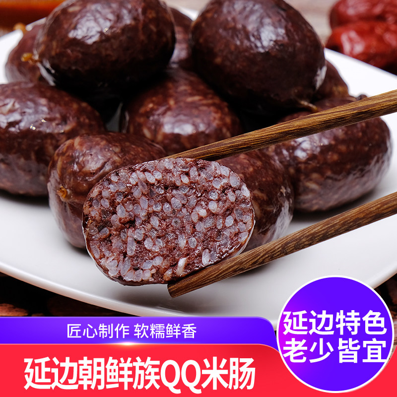 QQ米肠东北特产血肠延边风味朝鲜