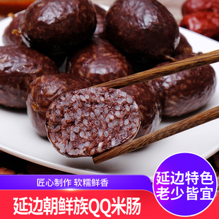 QQ米肠东北特产血肠延边风味朝鲜族糯米肠血肠早餐真空包装米香肠