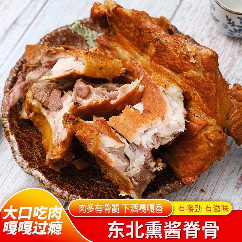 熏酱脊骨卤味脊骨哈尔滨熟食