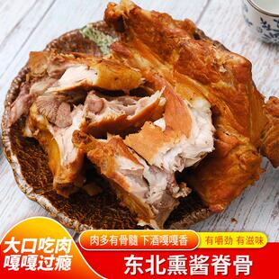 熏酱脊骨卤味脊骨哈尔滨熟食卤味猪排骨东北特产老式猪脊骨架熟食