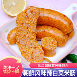 辣白菜风味米肠朝鲜族糯米肠韩式美食延吉米肠东北特产延边小吃