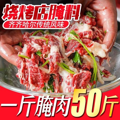 齐齐哈尔煨肉料东北腌肉料羊肉