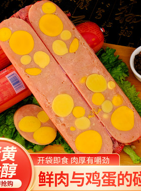 蛋黄夹心火腿肠肉枣香肠