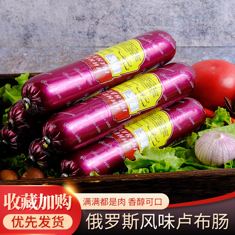 俄罗斯风味东北特产鸡肉混合红肠