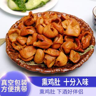 五香鸡肚哈尔滨熏鸡肚东北特产卤味小零食即食熟食下酒菜不辣小吃