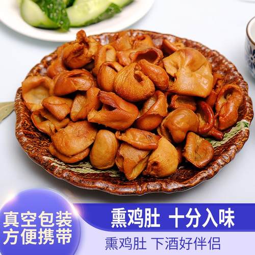 五香鸡肚哈尔滨熏鸡肚