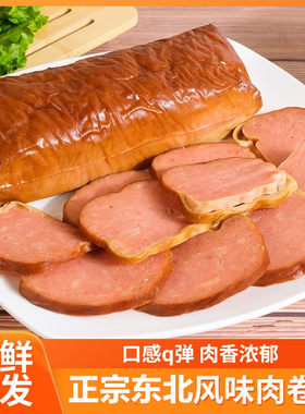 愈佳香肠东北手工肉卷