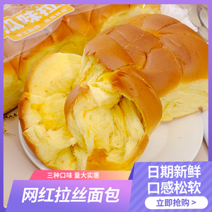 东北酸奶拉丝老式软面包营养早餐蛋糕夜宵充饥速食零食品整箱批发