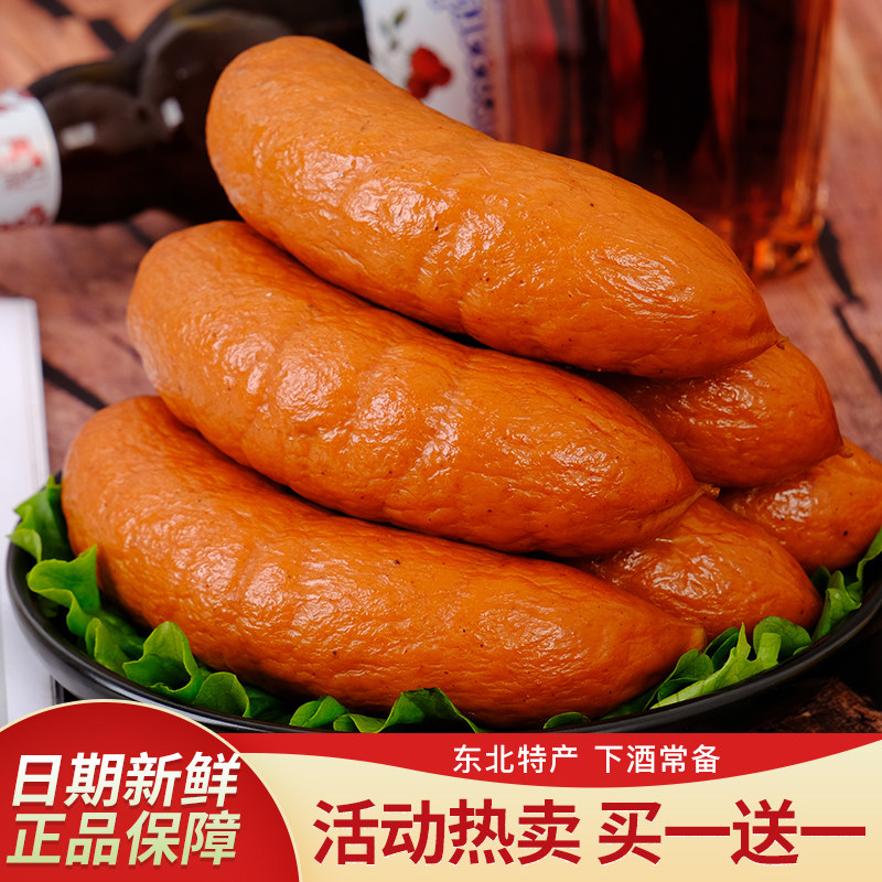 正宗哈尔滨红肠东北特产大香肠