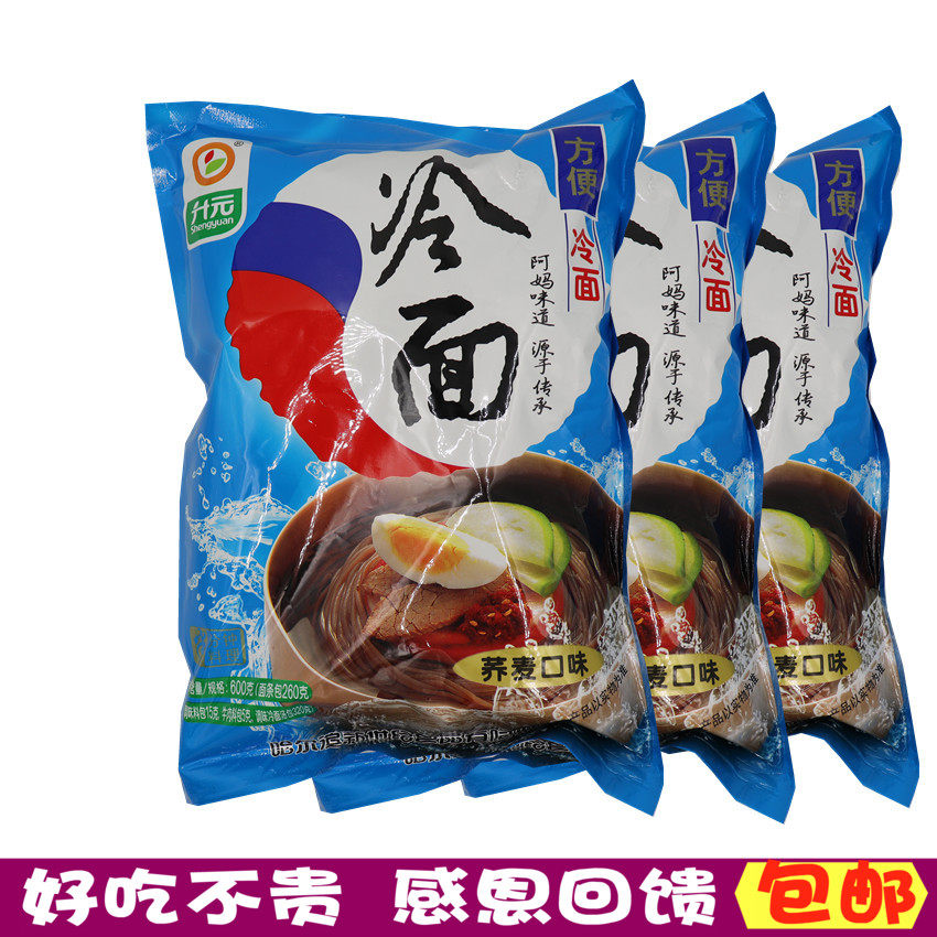 升元冷面东北延边朝鲜小吃冷面韩式荞麦大冷面带汤料600g*3袋冷面