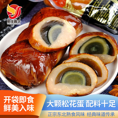 愈佳哈尔滨松花鸡腿肠即食熏鸡腿