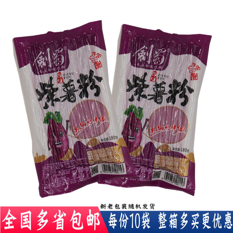 紫色鲜粉180g*10 麻辣烫火锅食材川粉宽粉紫薯粉条苕皮红薯土豆粉