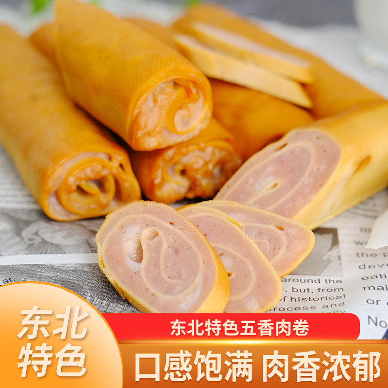 豆皮肉卷东北特产特色豆干健身轻即食零食代餐肉卷干豆腐蔬菜香肠