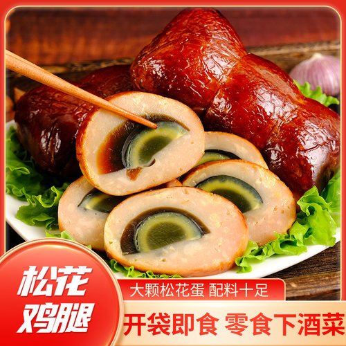 东北松花鸡腿肠253g哈尔滨