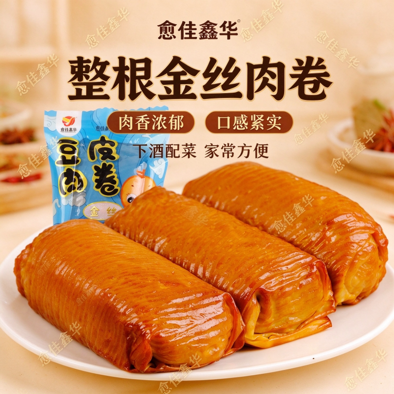 金丝五香豆皮鸡肉卷东北千张豆腐卷熏豆皮老汤夹馅豆腐干肉卷豆干