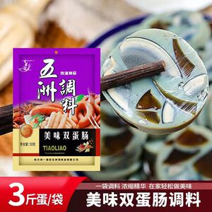 一灌芗五洲美味双蛋肠调料家用商用鸡蛋肠松花鸡蛋肠五香肠调味料
