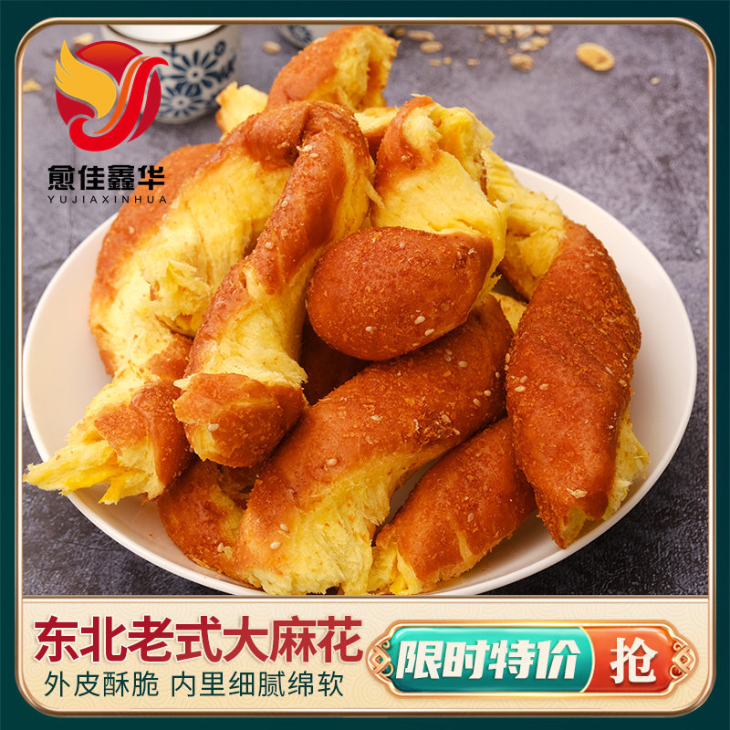 东北特产手撕麻花爆浆豆沙馅夹心面包东北传统糕点零食老式软麻花