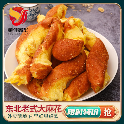 东北特产手撕爆浆豆沙夹心麻花