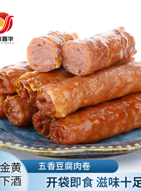 东北熏五香肉卷90g*5干豆腐哈尔滨特产熟食即食豆皮千子豆干肉卷