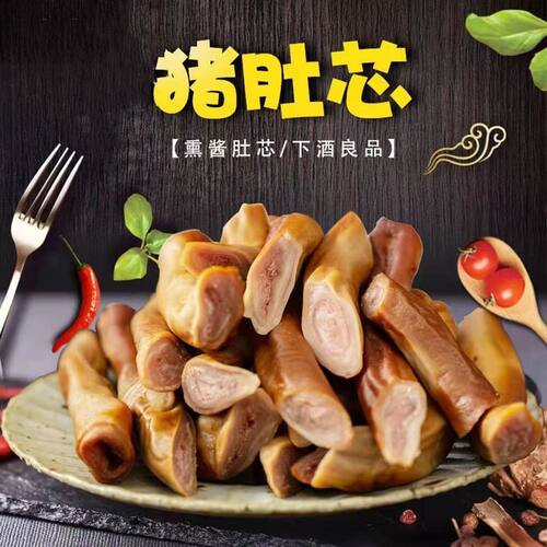 正宗东北熏酱猪肚芯酱