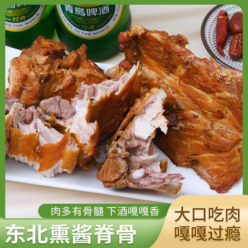猪骨架哈尔滨特产熏酱猪脊骨