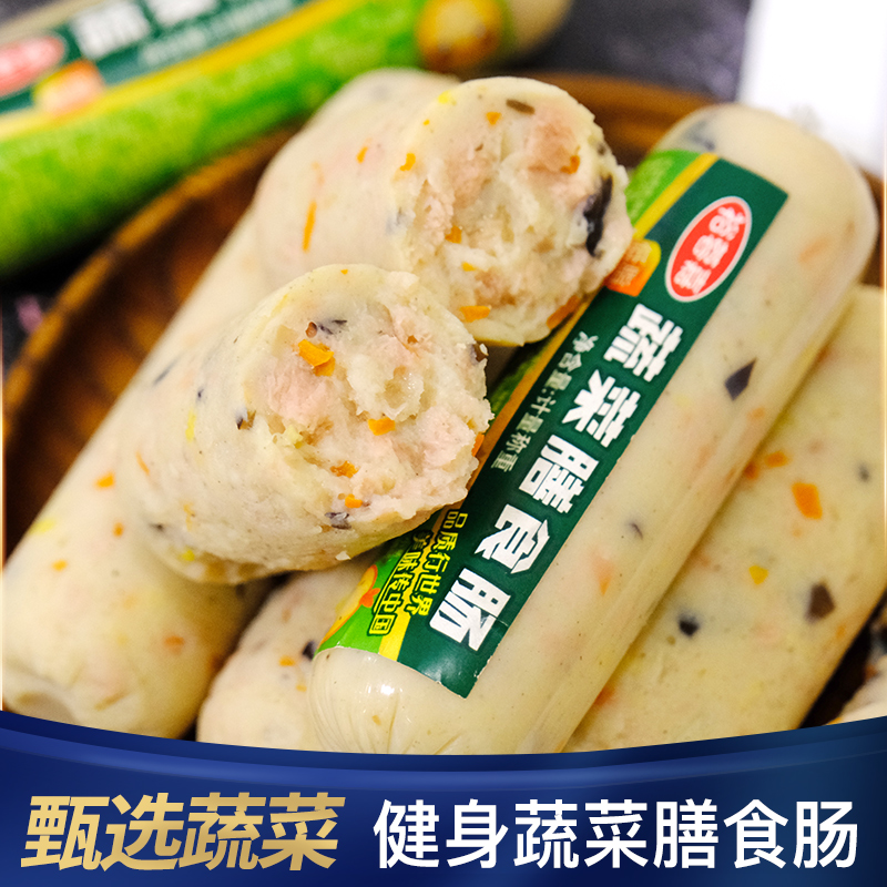 蔬菜肠低脂香肠鸡肉膳食肠火山石烤肠儿童早餐热狗肠香鸡肉肠零食