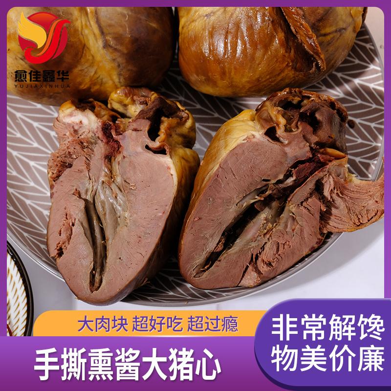 卤猪心真空即食猪肉熟食