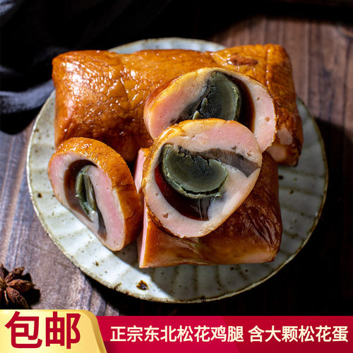 正宗东北特产松花250G零食熟食