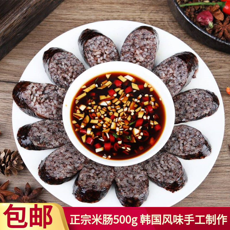 延边米肠500g朝鲜族手工糯米肠一斤韩国小吃东北特产即食美食血肠