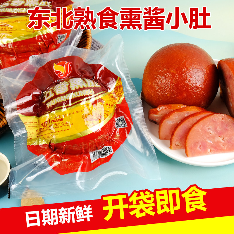 愈佳鑫华东北熏香肉肚
