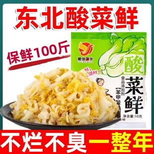 酸菜腌制不烂保鲜剂防腐剂东北家用咸菜添加剂酸菜鲜不臭水不烂菜
