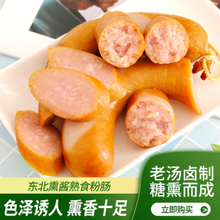 正宗特产哈尔滨老式粉肠东北香肠即食猪肉粉肠真空熟食下酒菜批发