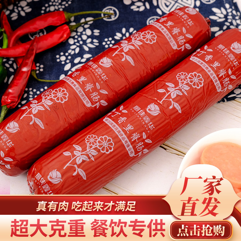 丁香里脊肠火腿肠东北里肌肠