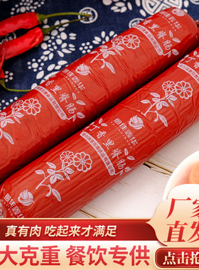 丁香里脊肠火腿肠东北里肌肠