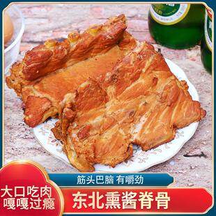五香猪骨架哈尔滨特产下酒菜美食熏酱猪脊骨东北酱骨香熏卤味熟食
